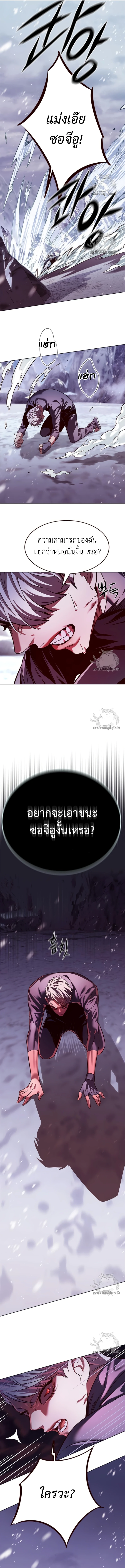 Eleceed Chap 327 - Next Chap 328