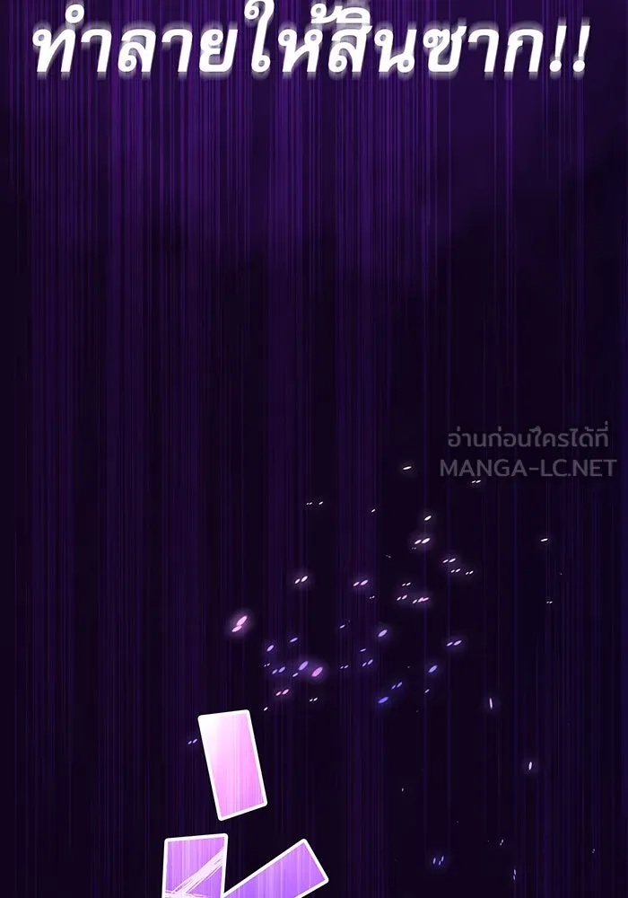 The Dark Magician Transmigrates After 66666 Years – จอมเวทเกิดใหม่ในรอบ 66666 ปี Chap 25 - Next Chap 26