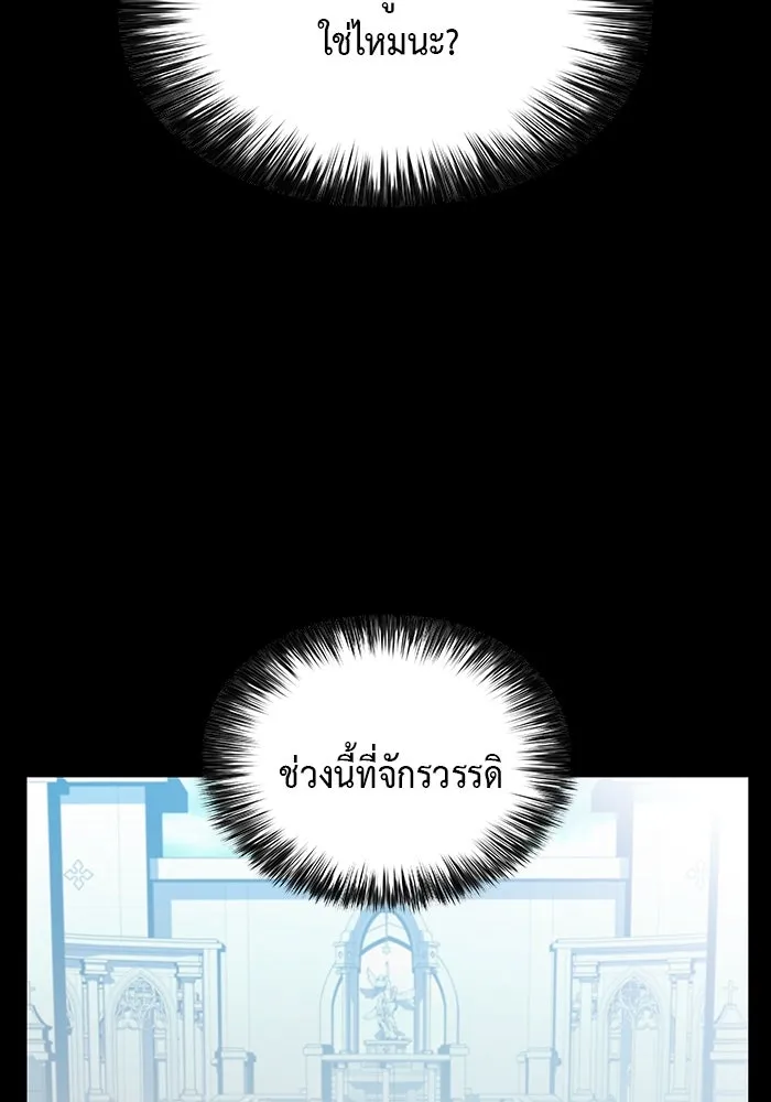 The Regressed Son of a Duke is an Assassin – ลูกชายคนเล็กของดยุกคือมือสังหาร Chap 55 - Next Chap 56