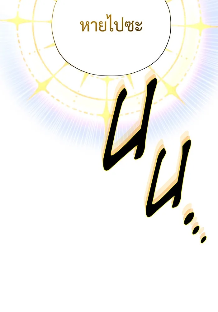 The Dark Magician Transmigrates After 66666 Years – จอมเวทเกิดใหม่ในรอบ 66666 ปี Chap 133 - Next Chap 134