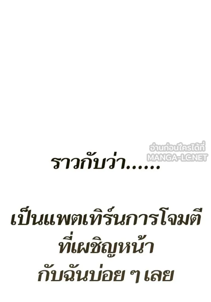 Return to Player Chap 213 - Next Chap 214