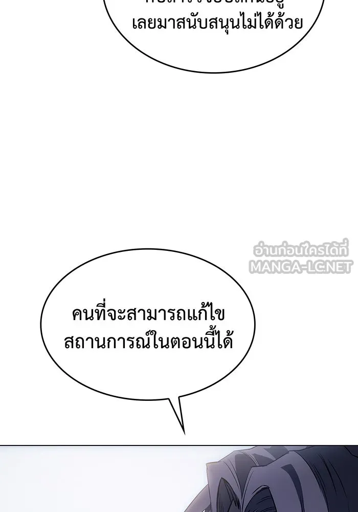 Regressing With the King’s Power – เกิดใหม่พร้อมพลังแห่งราชัน Chap 4 - Next Chap 5