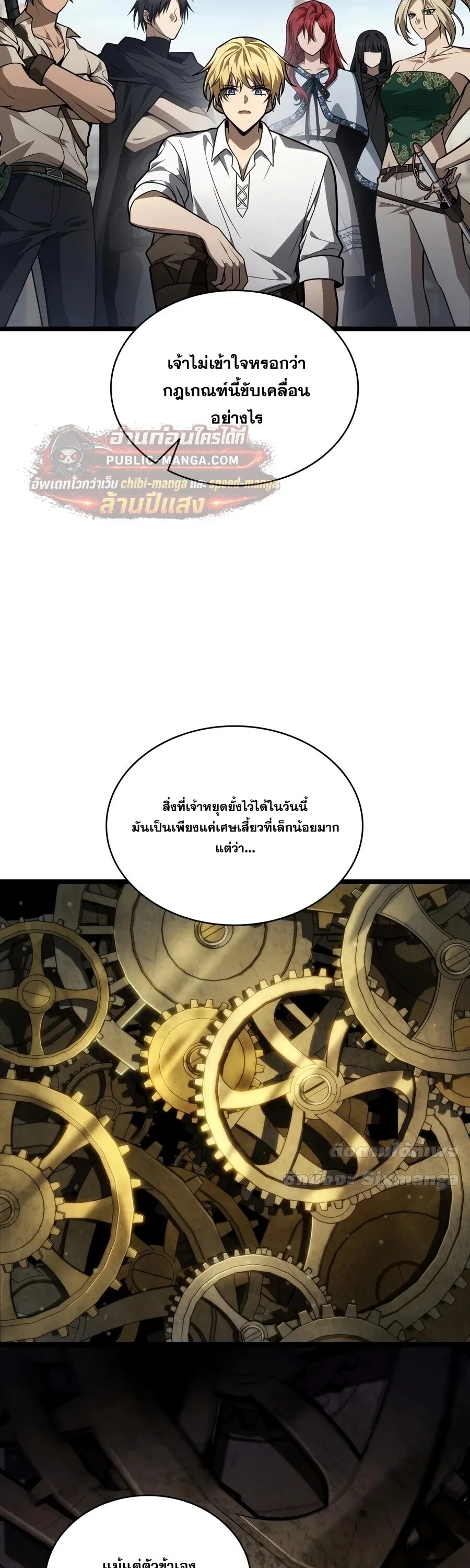 Infinite Mage Chap 172 - Next Chap 173