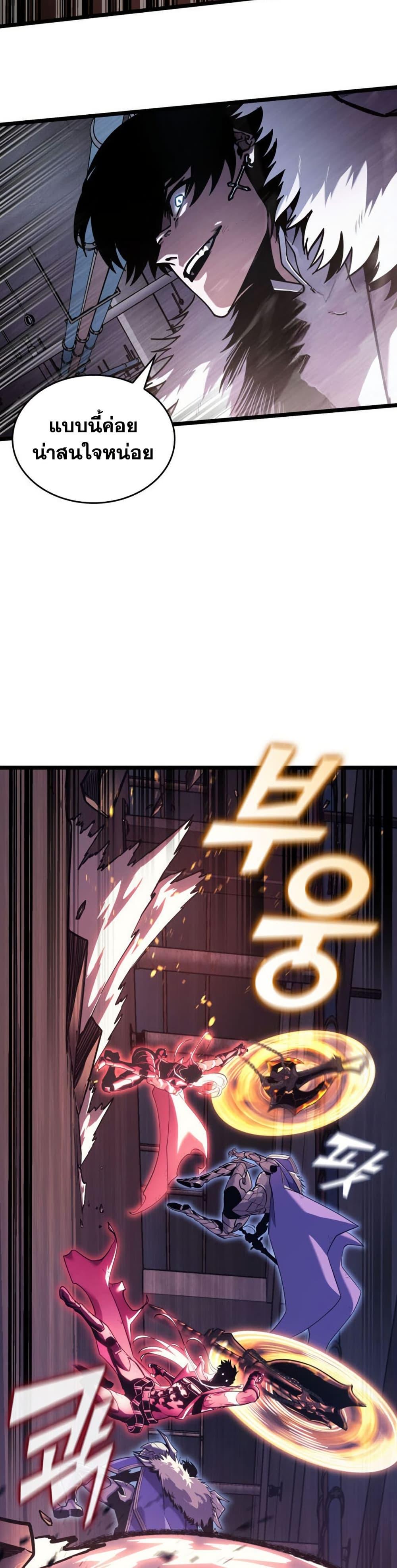 Return of the SSS-Class Ranker Chap 194 - Next Chap 195