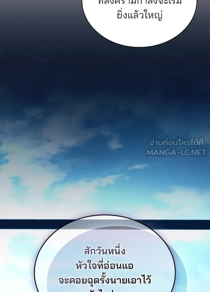 Villain To Kill Chap 181 - Next Chap 182