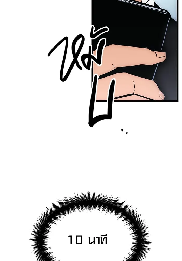 I Obtained a Mythic Item – พลิกชะตาคว้าไอเทมระดับเทพ Chap 10 - Next Chap 11