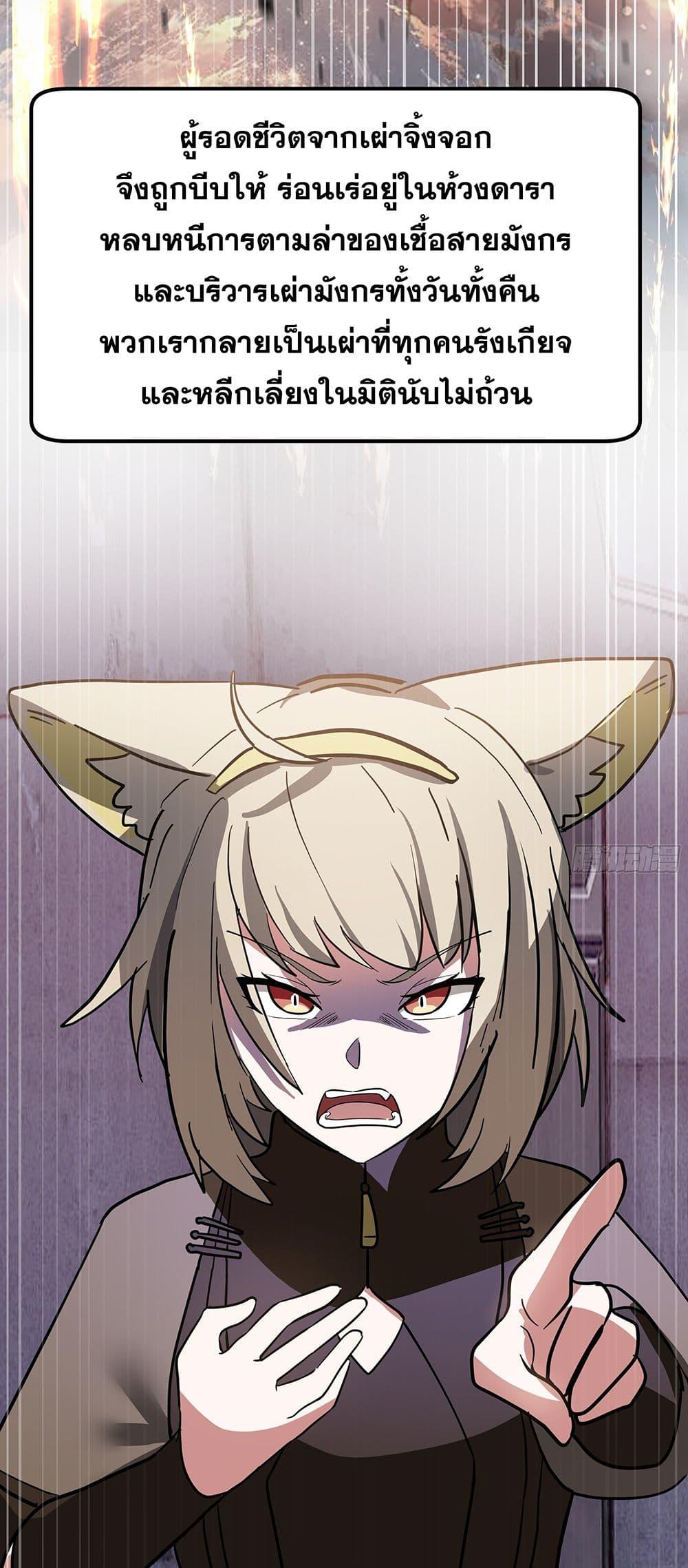 Martial Peak เทพยุทธ์เหนือโลก Chap 3853 - Next Chap 3854