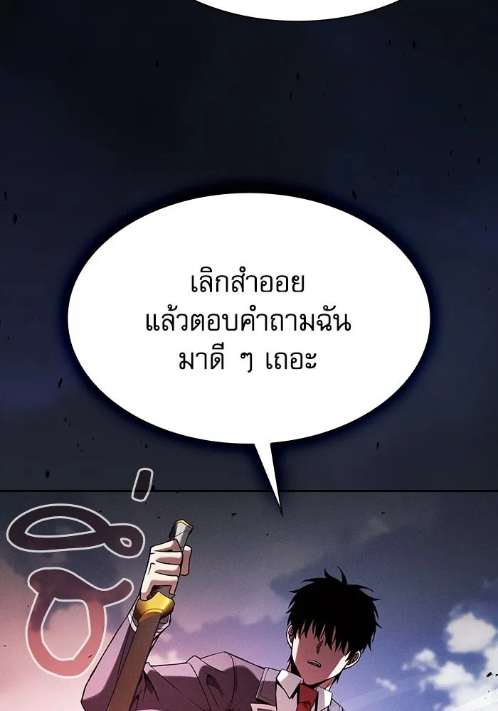 Academy’s Genius Swordmaster – นักดาบอัจฉริยะจากอะคาเดมี Chap 64 - Next Chap 65