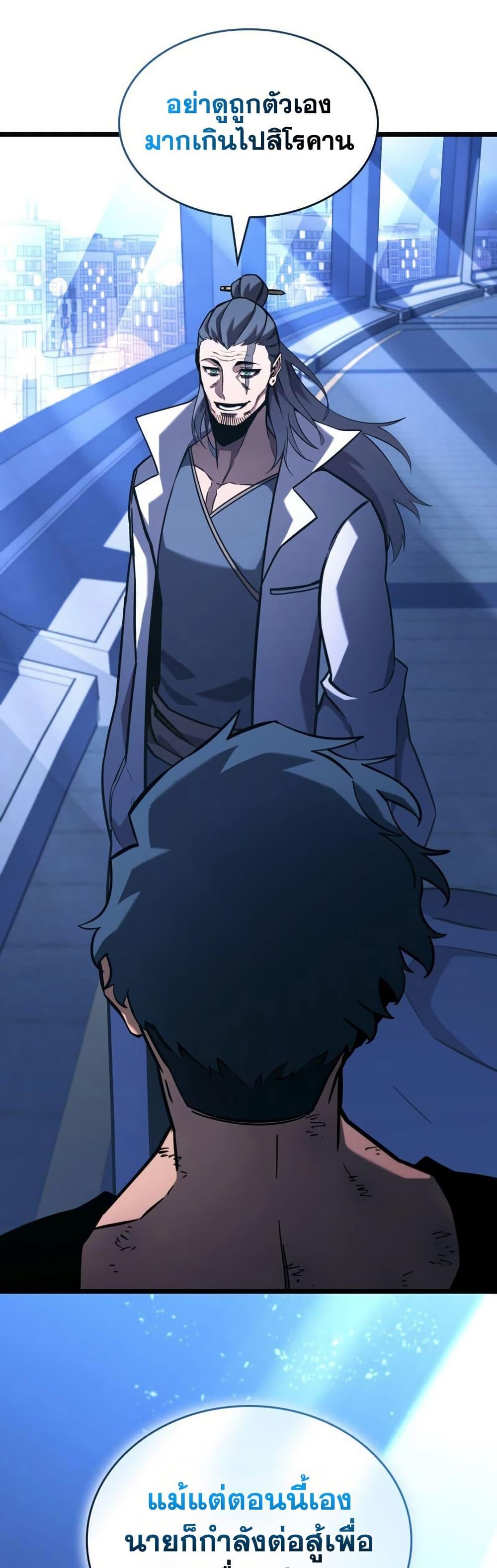 Return of the SSS-Class Ranker Chap 165 - Next Chap 166