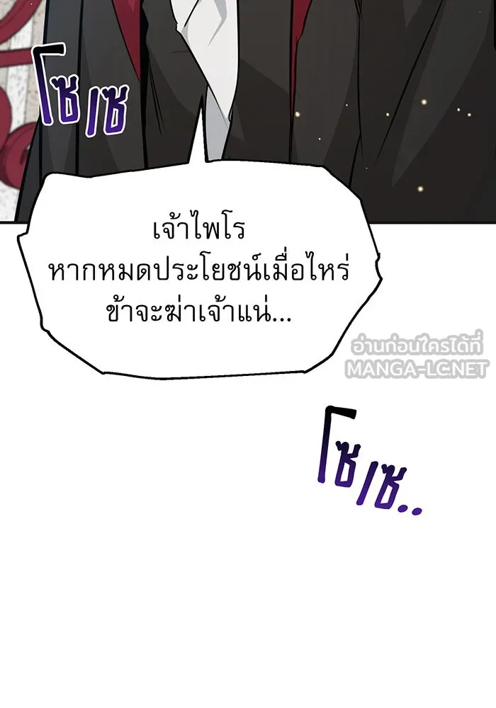 The Dark Magician Transmigrates After 66666 Years – จอมเวทเกิดใหม่ในรอบ 66666 ปี Chap 30 - Next Chap 31