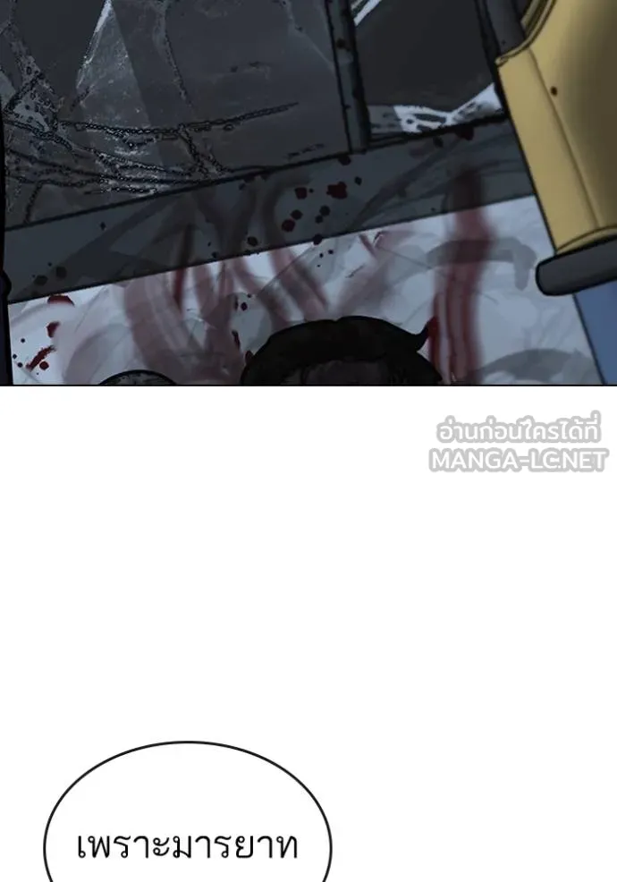 Reality Quest Chap 160 - Next Chap 161