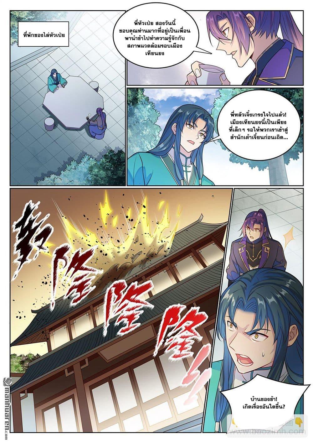 Bailian Chengshen Chap 1135 - Next Chap 1136