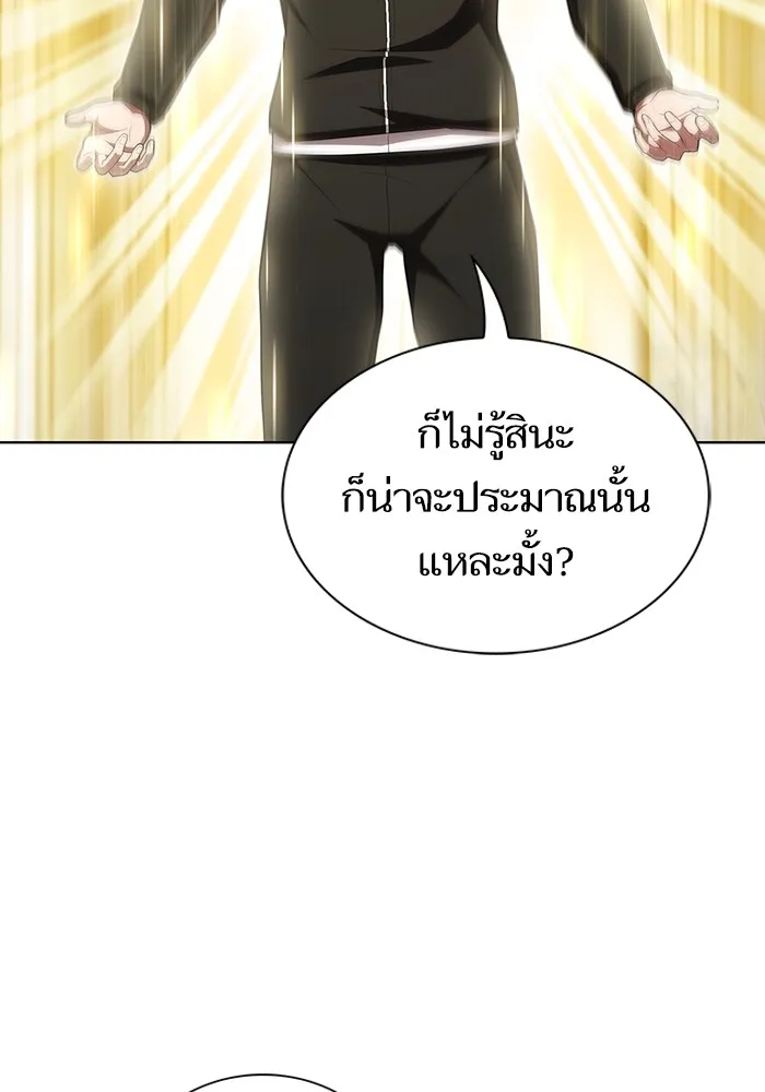 The Tutorial Tower of the Advanced Player – ผู้เล่นขั้นเทพแห่งหอคอยฝึกสอน Chap 150 - Next Chap 151