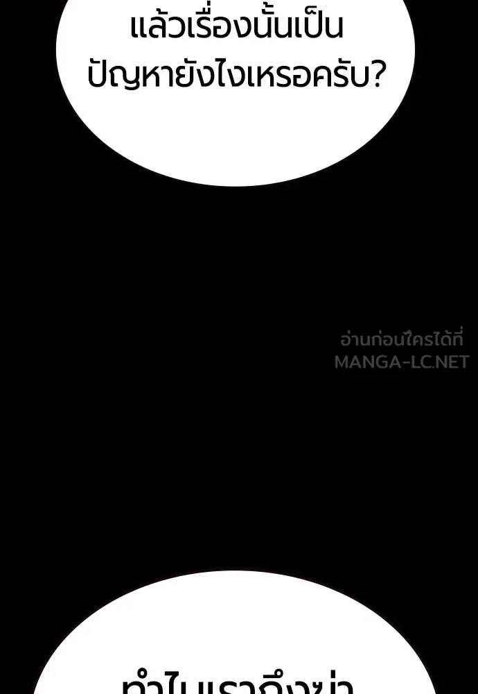Jungle Juice Chap 171 - Next Chap 172