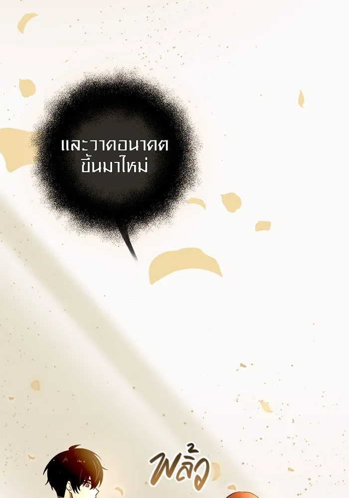 I Obtained a Mythic Item – พลิกชะตาคว้าไอเทมระดับเทพ Chap 93 - Next Chap 94