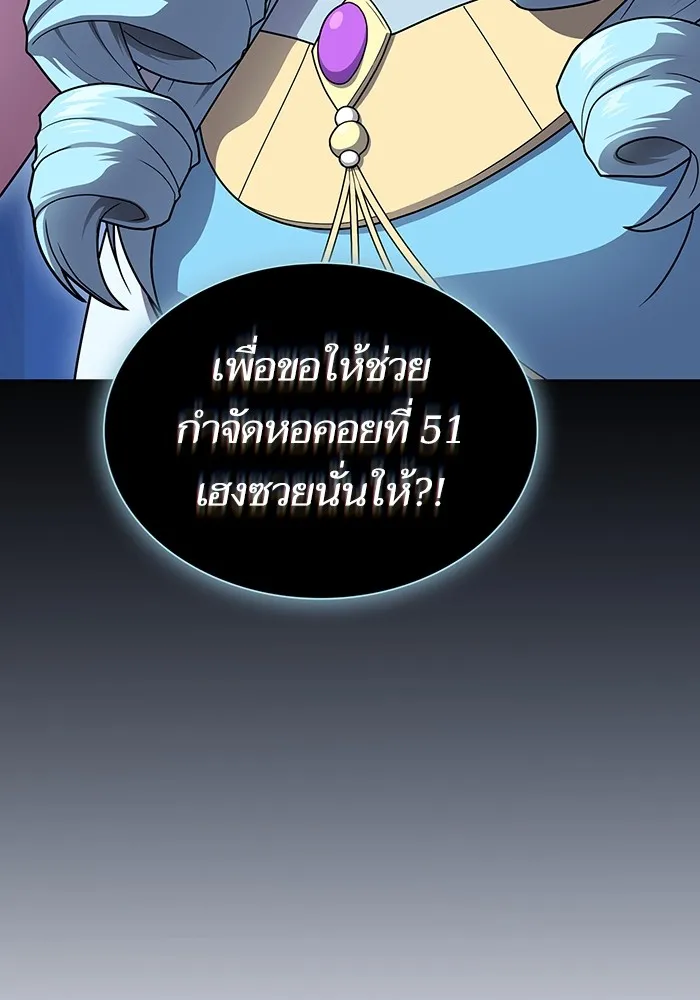 The Tutorial Tower of the Advanced Player – ผู้เล่นขั้นเทพแห่งหอคอยฝึกสอน Chap 204 - Next Chap 205