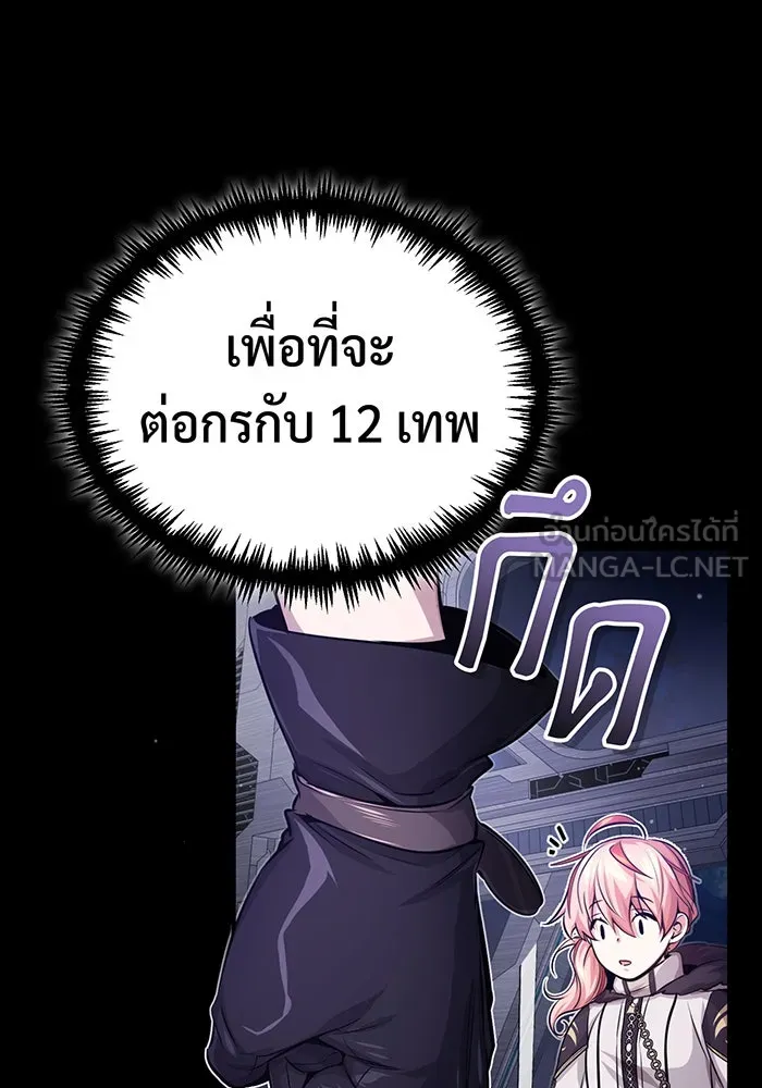 The Dark Magician Transmigrates After 66666 Years – จอมเวทเกิดใหม่ในรอบ 66666 ปี Chap 60 - Next Chap 61