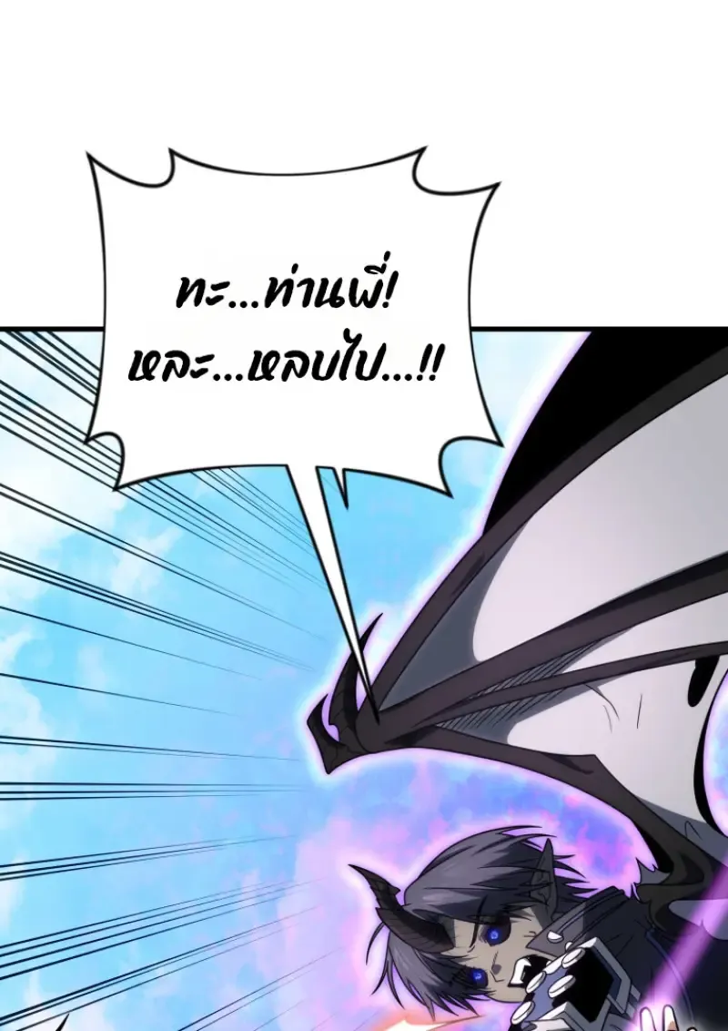 Player Who Returned 10,000 Years Later Chap 142 - Next Chap 143