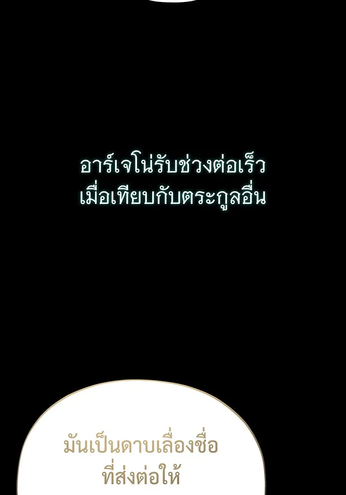 The Dark Magician Transmigrates After 66666 Years – จอมเวทเกิดใหม่ในรอบ 66666 ปี Chap 145 - Next Chap 146