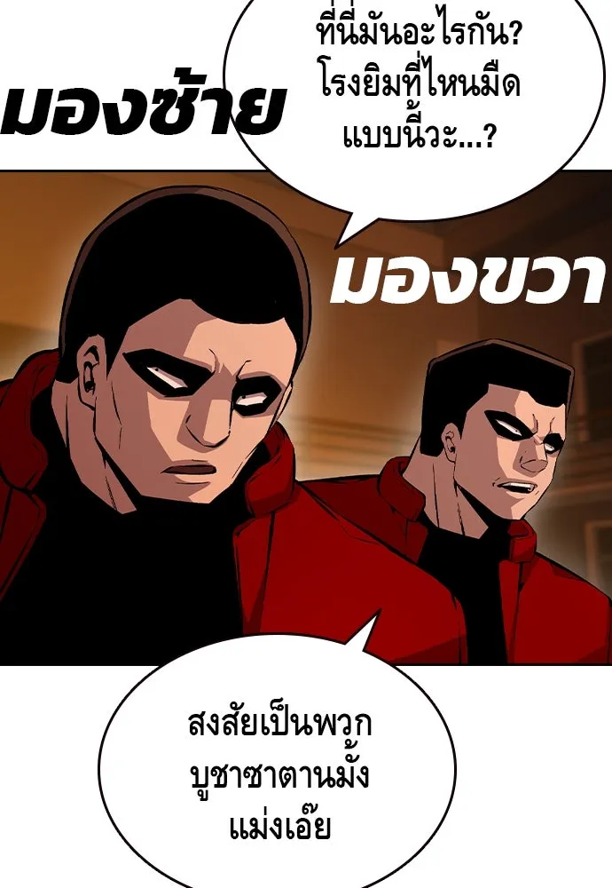 King Game Chap 93 - Next Chap 94