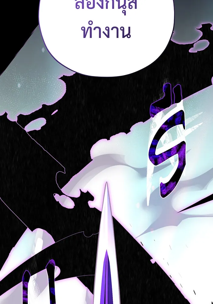 The Dark Magician Transmigrates After 66666 Years – จอมเวทเกิดใหม่ในรอบ 66666 ปี Chap 117 - Next Chap 118