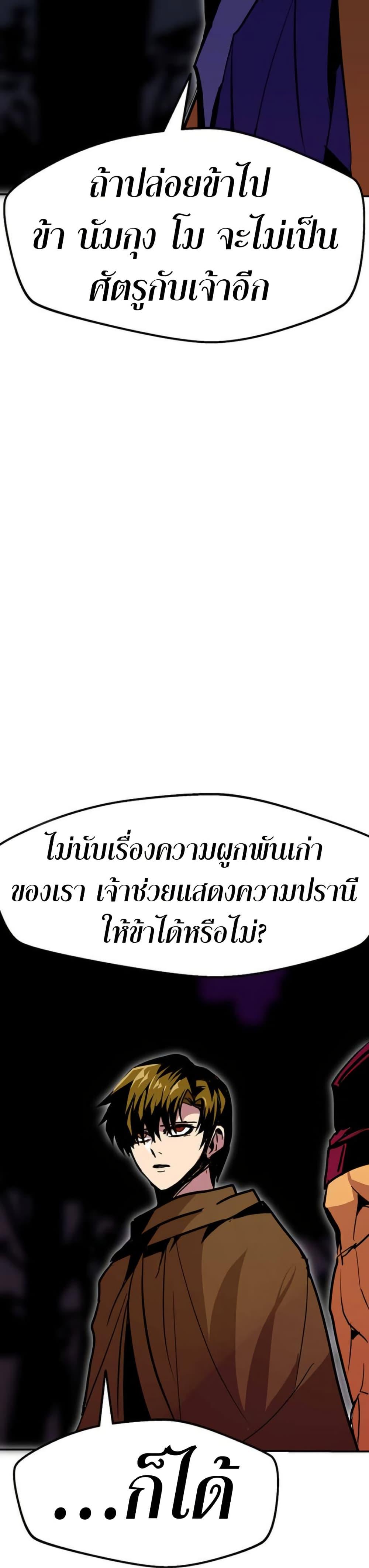 Worthless Regression Chap 93 - Next Chap 94