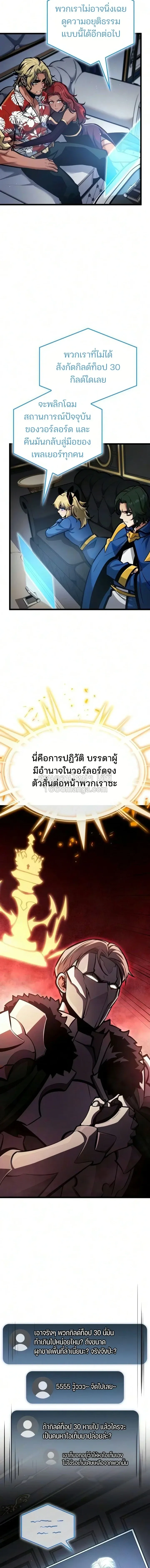 Emperor of Solo Play Chap 73 - Next Chap 74