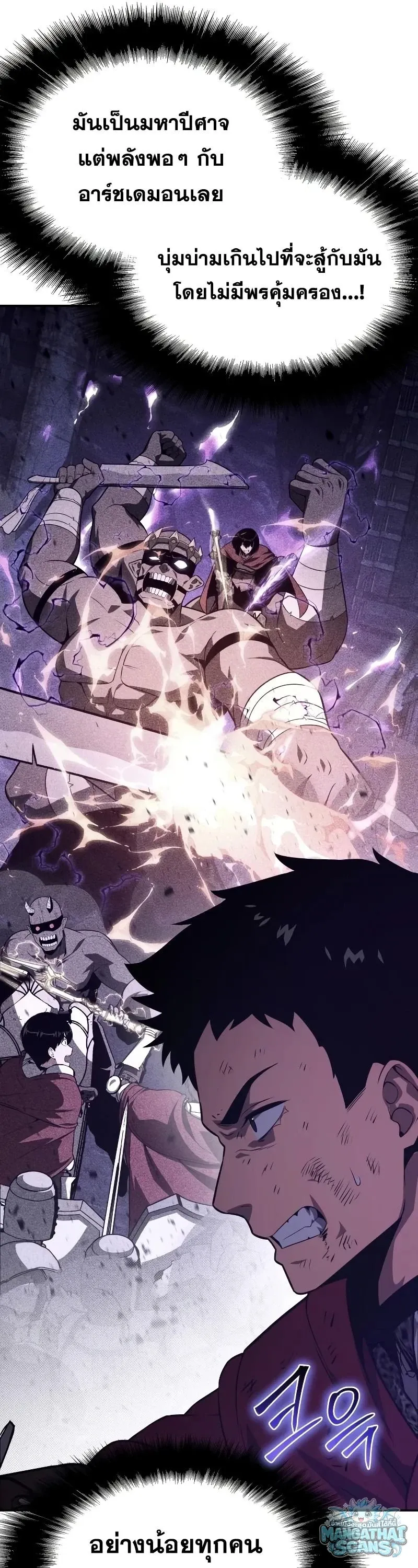 The Knight King Who Returned with a God Chap 160 - Next Chap 161