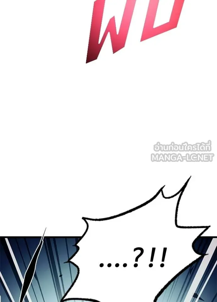 Villain To Kill Chap 210 - Next Chap 211