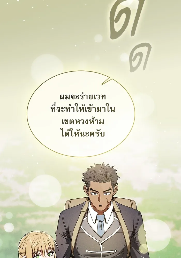 Academy’s Genius Swordmaster – นักดาบอัจฉริยะจากอะคาเดมี Chap 41 - Next Chap 42