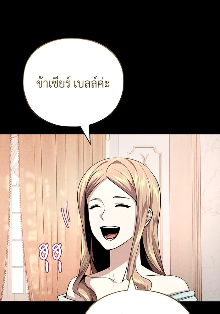 The Dark Magician Transmigrates After 66666 Years – จอมเวทเกิดใหม่ในรอบ 66666 ปี Chap 145 - Next Chap 146