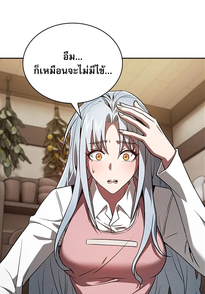 Academy’s Genius Swordmaster – นักดาบอัจฉริยะจากอะคาเดมี Chap 4 - Next Chap 5