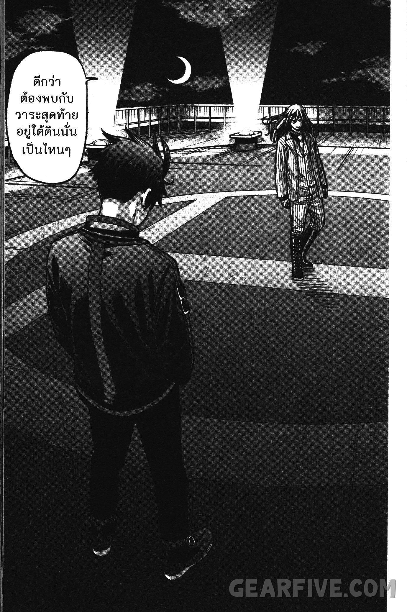 Tougen Anki Chap 64 - Next Chap 65