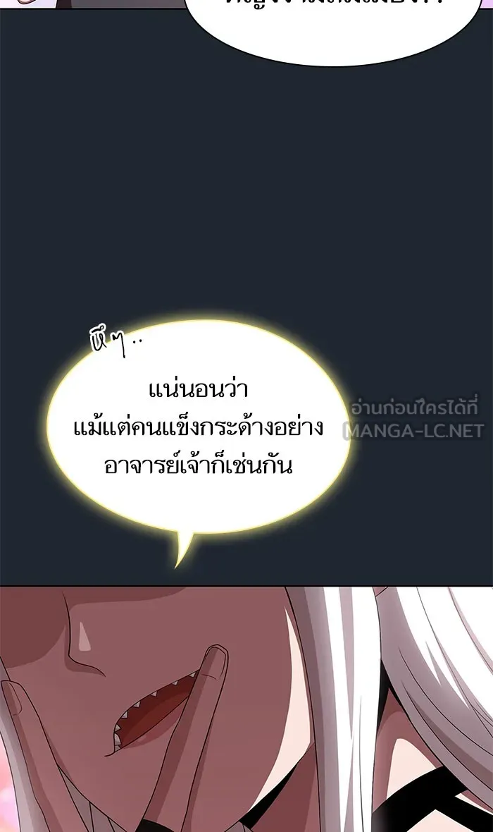 The Tutorial Tower of the Advanced Player – ผู้เล่นขั้นเทพแห่งหอคอยฝึกสอน Chap 110 - Next Chap 111