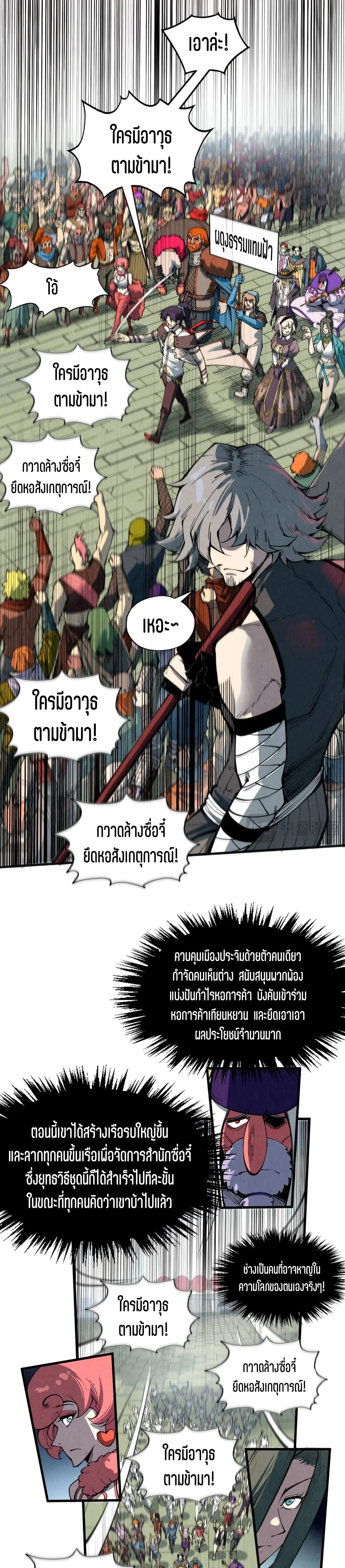 The Eternal Supreme Chap 316 - Next Chap 317