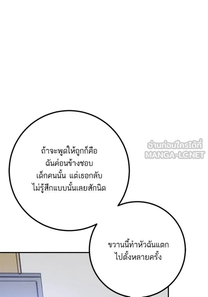 Return to Player Chap 206 - Next Chap 207