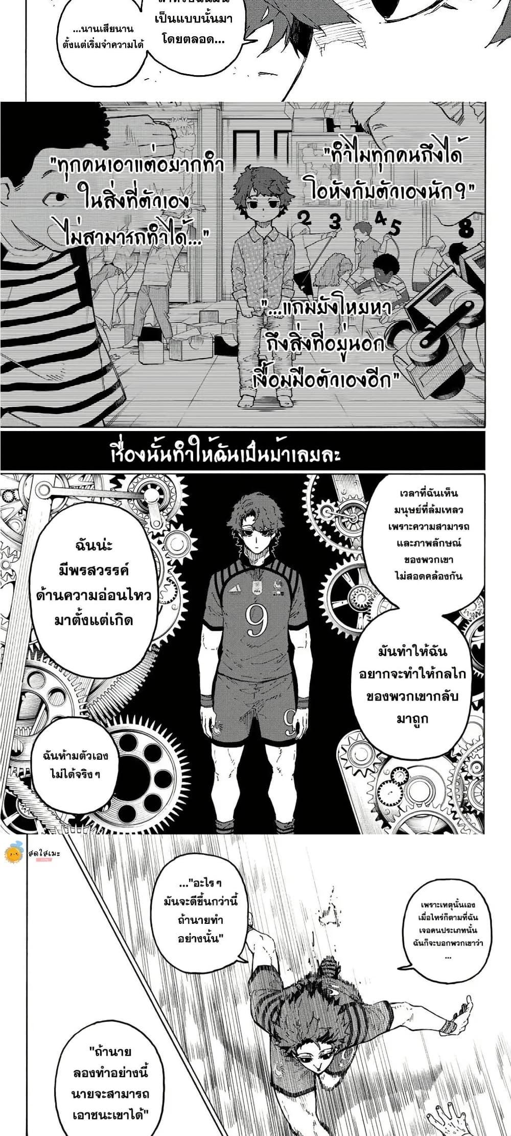 Blue Lock Chap 338 - Next Chap 339