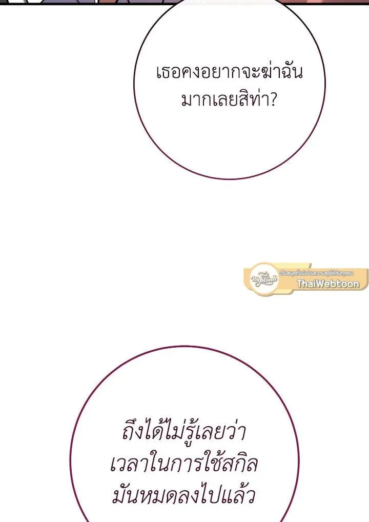 The Hero Returns Chap 88 - Next Chap 89