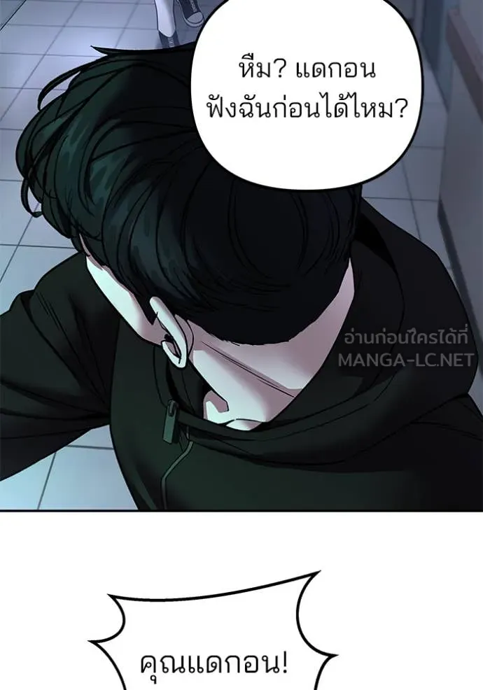 The Bully in Charge Chap 162 - Next Chap 163