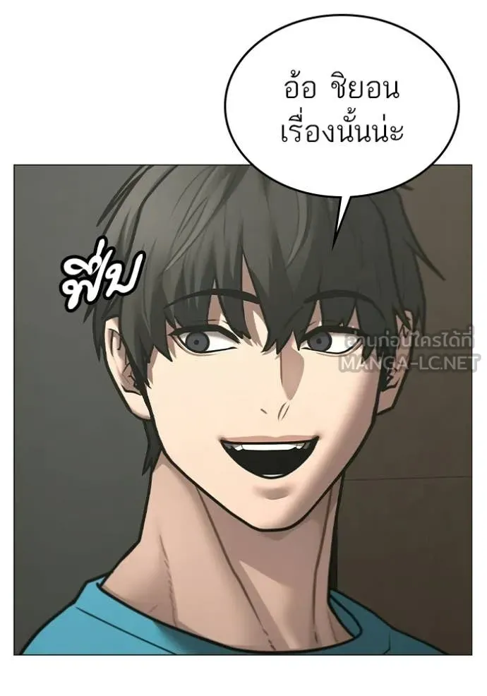Reality Quest Chap 175 - Next Chap 176
