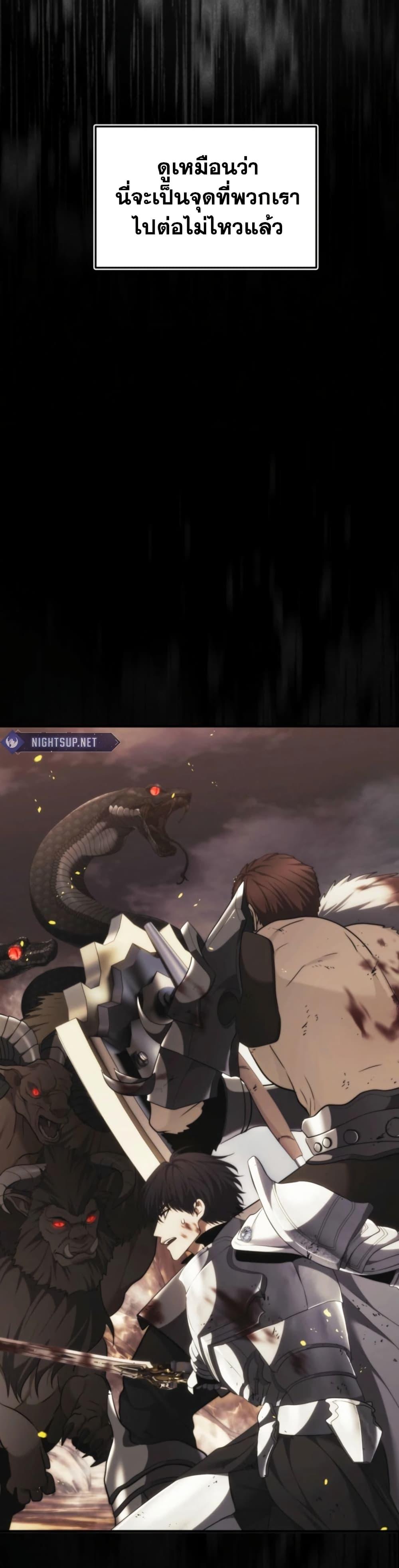 Ranker Who Lives A Second Time Chap 206 - Next Chap 207