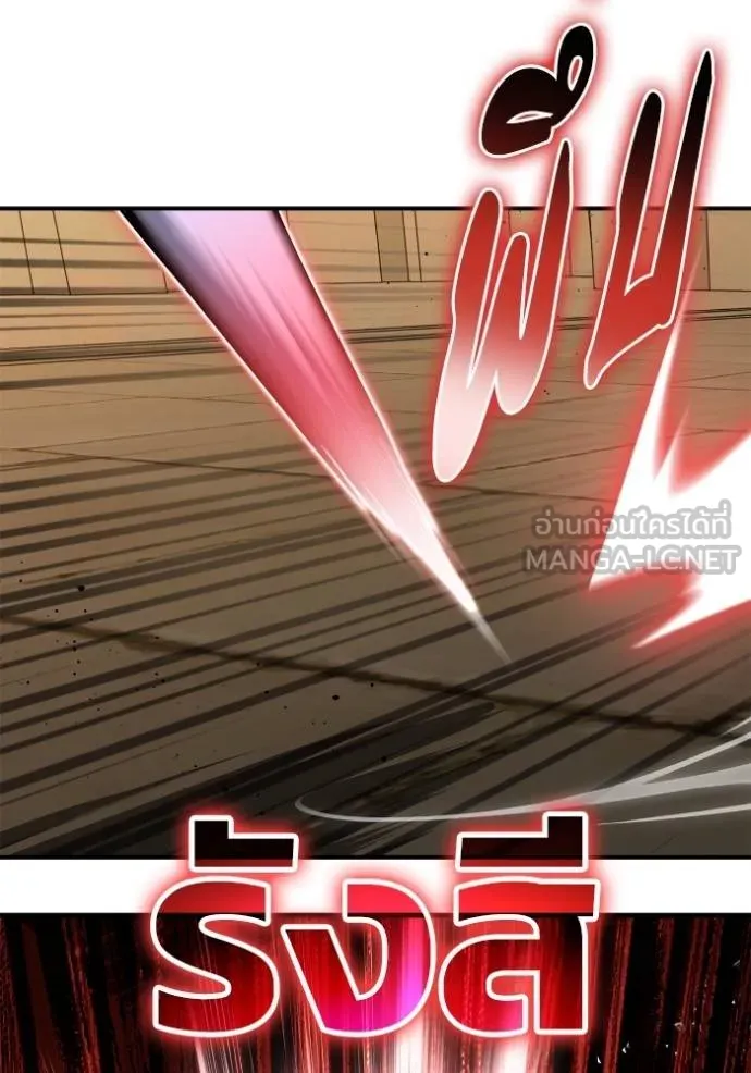 Superhuman Battlefield Chap 138 - Next Chap 139
