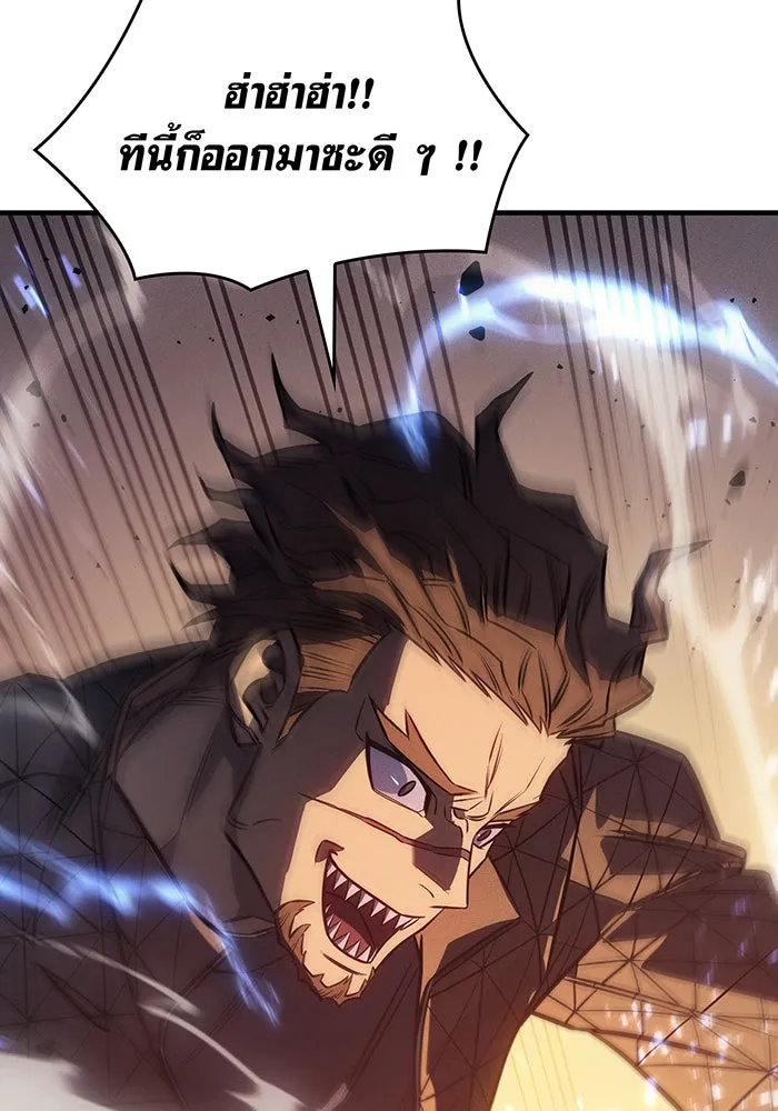 Regressing With the King’s Power – เกิดใหม่พร้อมพลังแห่งราชัน Chap 43 - Next Chap 44