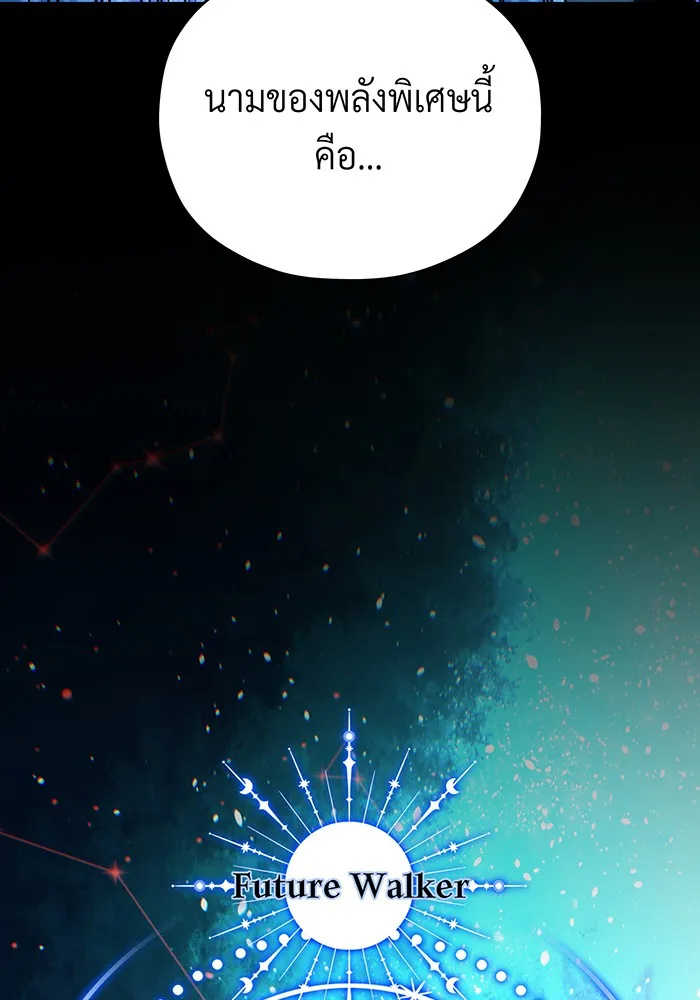 The Dark Magician Transmigrates After 66666 Years – จอมเวทเกิดใหม่ในรอบ 66666 ปี Chap 127 - Next Chap 128