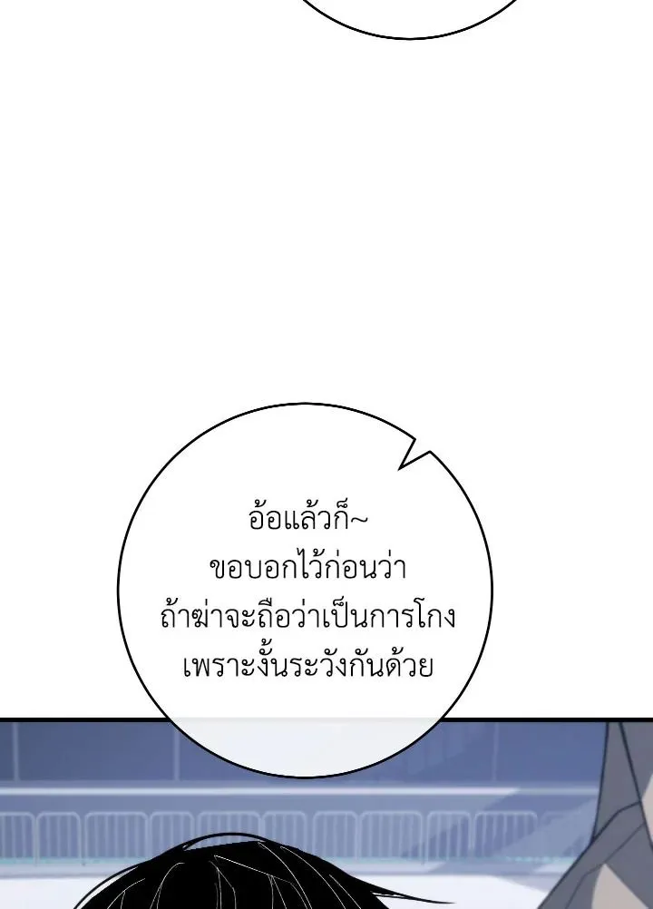 The Hero Returns Chap 99 - Next Chap 100