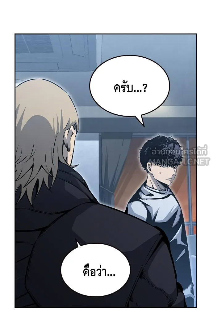 King Game Chap 99 - Next Chap 100