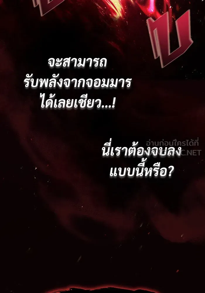 The Dark Magician Transmigrates After 66666 Years – จอมเวทเกิดใหม่ในรอบ 66666 ปี Chap 86 - Next Chap 87