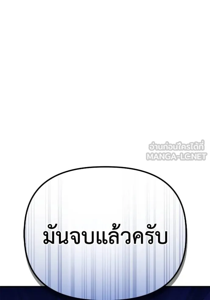 Superhuman Battlefield Chap 112 - Next Chap 113