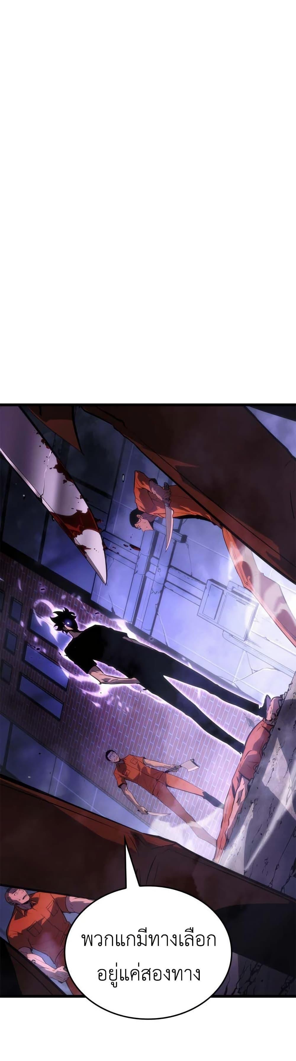 Solo Leveling : Ragnarok Chap 50 - Next Chap 51