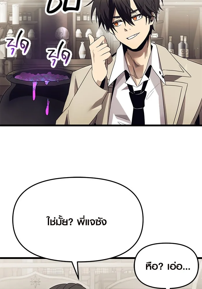 I Obtained a Mythic Item – พลิกชะตาคว้าไอเทมระดับเทพ Chap 66 - Next Chap 67